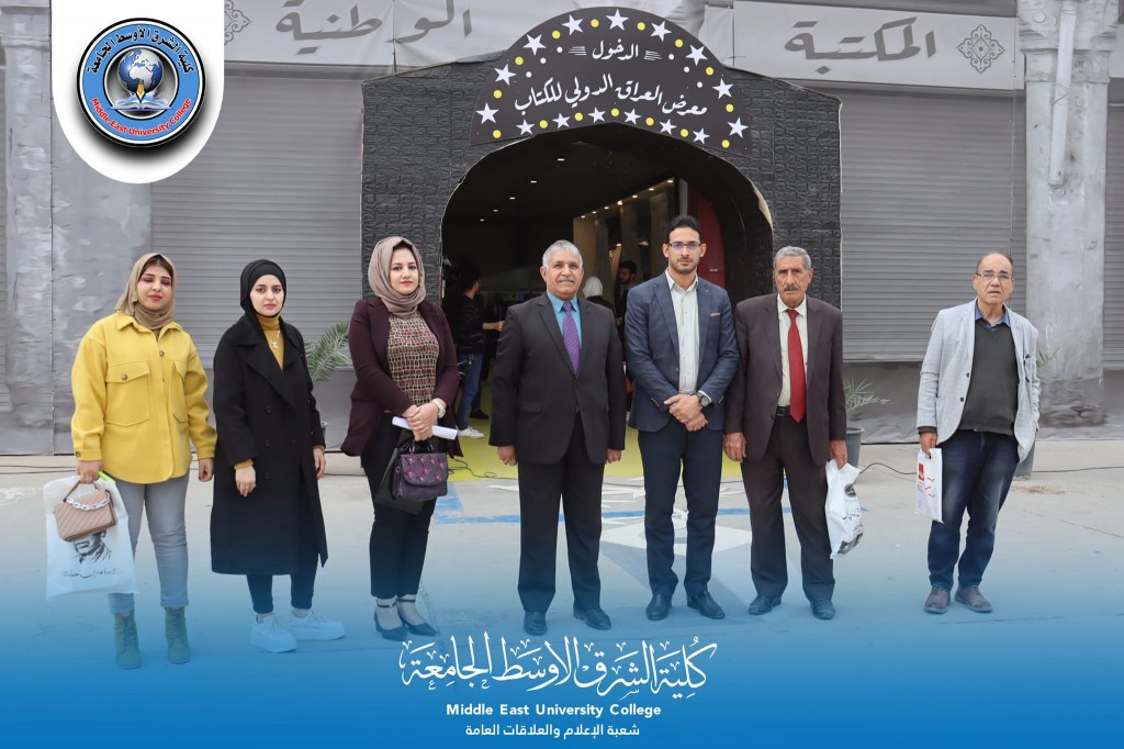 معرض العراق الدولي للكتاب ٢٠٢٢